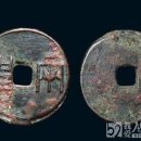 암호 해독 옛날돈 엽전 : 중국역사 화폐의 발전사 춘추전국시대 4대 통화 체계 이미지