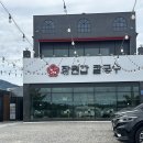 방이샤브샤브칼국수(하남미사점) | 하남 미사 맛집 장원갑칼국수 | 차돌미나리쌈칼국수 해물파전 후기