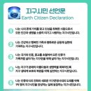새로운 시민의 날 이미지