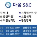 다옴에스엔씨 이미지