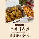 60계치킨 양평점 네이버블로그