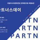 2018 ACM 파트너스 데이 네이버블로그