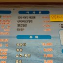 육회산낙지탕탕이 이미지