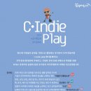 홍순농장 | 유쾌한 춘천밴드의 공연 C.Indie Play (씬디 플레이) - 네덜란드 튤립농장