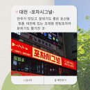 서구-01-19 | [대전/서구] 대전 둔산동핫플 추천!ㅣ대전 초대형 헌팅포차 <포차시그널> 안주 맛집 후기