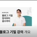 리드하이 기밀강의 후기