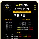 중산점두잇독서실 이미지