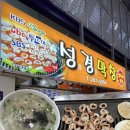 성경막창 이미지