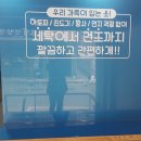 크린업24인천석남점