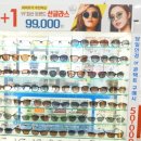 다비치안경증평송산점 | 증평선글라스 다비치안경 증평송산점 스포츠선글라스 겟했어요