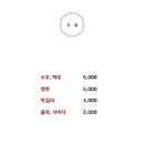 동추원불고기 이미지
