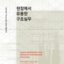 정립건축사사무소 이미지