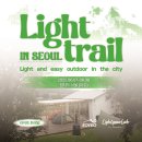 라이트트레일인세울(Light Trail-in Seoul)_20250607