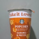 팝콘 | 스타벅스팝콘 후기 카라멜팝콘프레첼 스티벅스디저트 추천