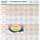 제천효마을(노인주간보호센터)2024년 09월 월간 프로그램일정표 이미지