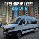 그리드렌트카 이미지