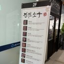 목동우성(아) 경로당 | 동탄목동 소고기맛집 동탄소고기무한리필 진원소우 동탄목동점에 다녀왔어요.