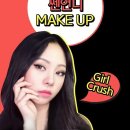 쎈언니뷰티 이미지
