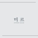 서울산인테리어