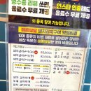 삼산회관 화곡역점 이미지