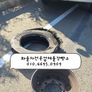 출장빵구 이미지