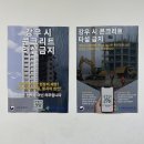 유선종합건설㈜ | 2025년 국토안전관리원 건축직 인턴 수료 후기 (수도권 지사)