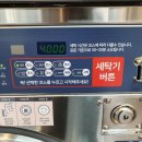 버블세탁빨래방 이미지