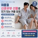 달콤부부 | 여름 커플 잠옷 추천 땀 흡수 잘되는 국산 달콤 순면 홈웨어 신혼부부 선물 후기