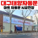 나이스마트대구역점 이미지