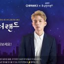 [알림] EBS FM 박원의 뮤직원더랜드에서 "소풍"이 방송됩니다. 이미지