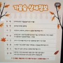 숲에온