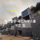 가평 경반지구 도시개발사업