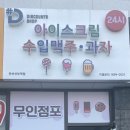 금두꺼비공인중개사사무소 이미지