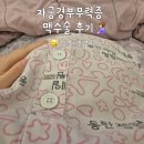 동탄제일병원 | 동탄제일병원 맥수술 후기 (자궁경부무력증)