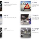 다모아자동차서비스 이미지