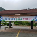 ♥ 7월 녹차의 본고장 전남 보성cc 골프여행 이미지