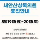 새안산상록의원 네이버블로그