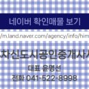 참신한공인중개사사무소 이미지