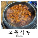 칠천왕로 | 인천 서구 석남동 석남역 29년째 운영중인 블루리본 맛집 &lt;오복식당&gt; 재방문 후기