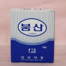 안진약품 이미지