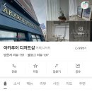 아카루이 디저트샵 이미지