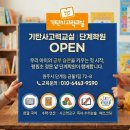 기탄사고력교실학원 - 서구 화개1로 59-1 | 기탄사고력교실학원