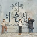 천부대신교회 앞 | 천부교회 가좌 어린이 기자 소식, 거북선 속으로 들어간 하루