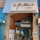 르뺑블랑 - 양천구 목동동로 257 | 신정동베이커리 르뺑블랑 다녀왔어요
