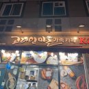 산정공원로 | 광주 온누리상품권 광산구 사용처 고려인마을가족카페