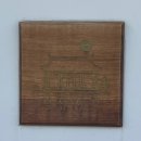 적선지가 덕양점 이미지