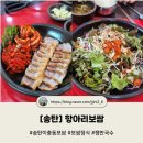 항아리보쌈송탄 | [송탄] 8년째 방문한 이충동 보쌈 맛집, 항아리 보쌈