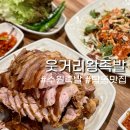 일만족발 수원권선구점 | 탑동 맛집 수원 족발 잘하는 곳, 웃거리왕족발 방문 후기