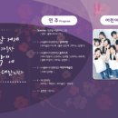 어린이예술단 정기연주회 이미지