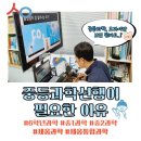 세움한국사세움통합과학학원
